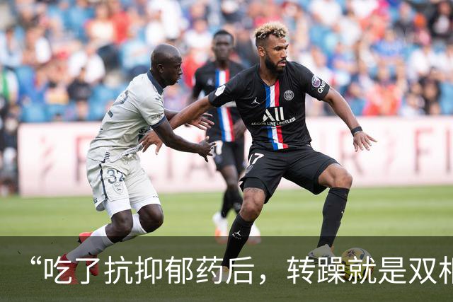 “吃了抗抑郁药后，转躁就是双相”？别被这个诊断吓住！