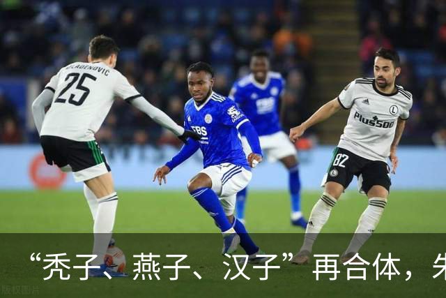 “秃子、燕子、汉子”再合体，朱立伦出山 岛内各大县市不邀郑丽文