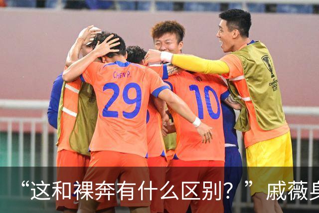 “这和裸奔有什么区别？”戚薇身穿3D打印水花裙亮相