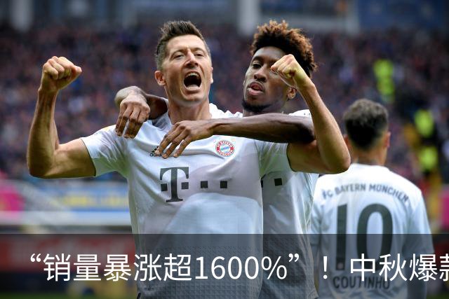 “销量暴涨超1600%”！中秋爆款，在欧洲火了
