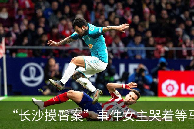 “长沙摸臀案”事件女主哭着等马来西亚的录取通知书，可投诉信却先到了！她在视频里说，看到孩子爸妈就害怕，听到他们的声音就发怵