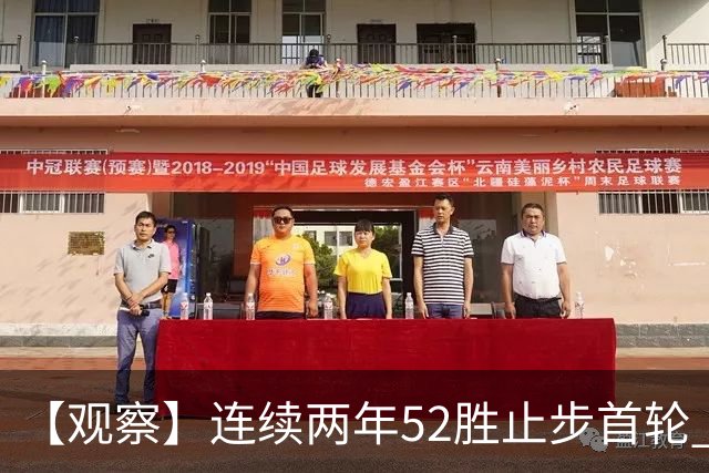 【观察】连续两年52胜止步首轮 火箭终迎升空之时？