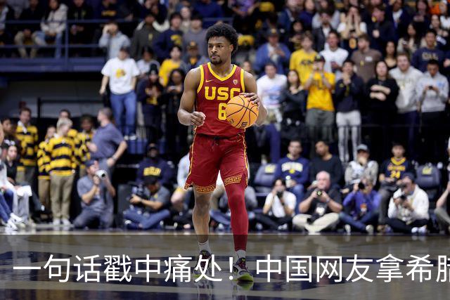 一句话戳中痛处！中国网友拿希腊血统反击，土耳其民众集体破防