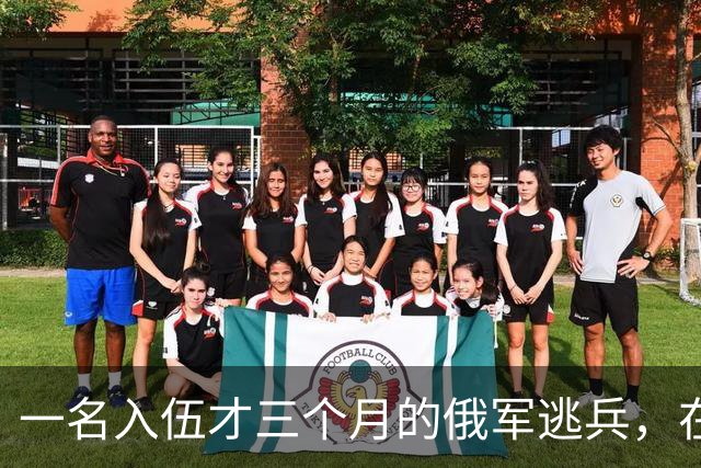 一名入伍才三个月的俄军逃兵，在乌东村落枪杀了五名熟睡的乌军无人机操作员，得手后端着枪一头扎进了乌克兰控制的哈尔科夫百万人口大城市
