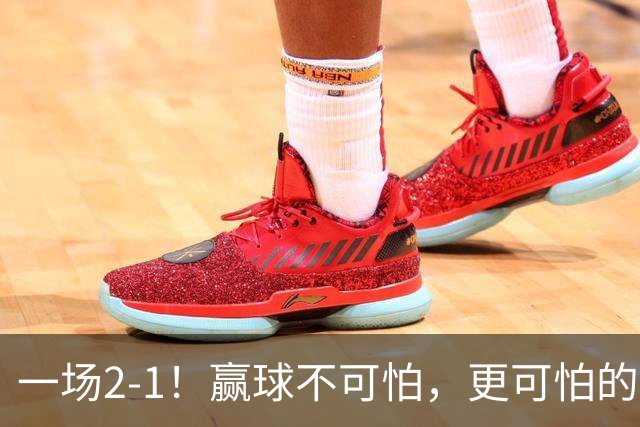 一场2-1！赢球不可怕，更可怕的是赛后莱巴金娜这番话，很实在
