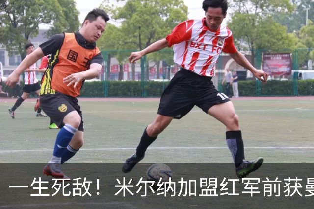 一生死敌！米尔纳加盟红军前获曼联邀请 但他是利兹球迷所以拒绝