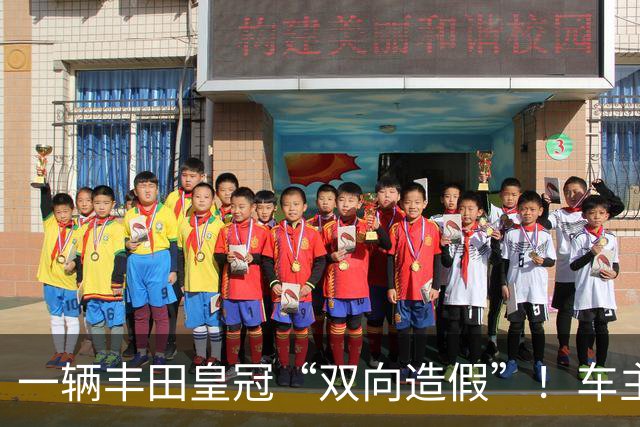 一辆丰田皇冠“双向造假”！车主调低公里数 4S店却调高至30万公里