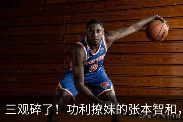 三观碎了！功利撩妹的张本智和，竟被女粉洗白：被他撩是至高荣幸