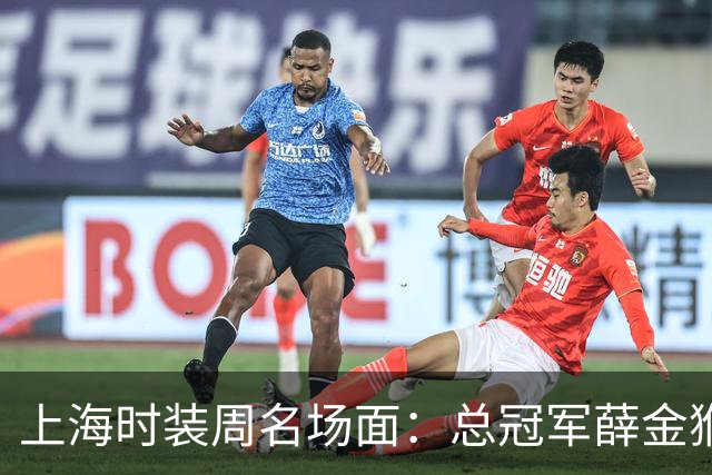 上海时装周名场面：总冠军薛金猴T台滑倒后起身续走，视频流出