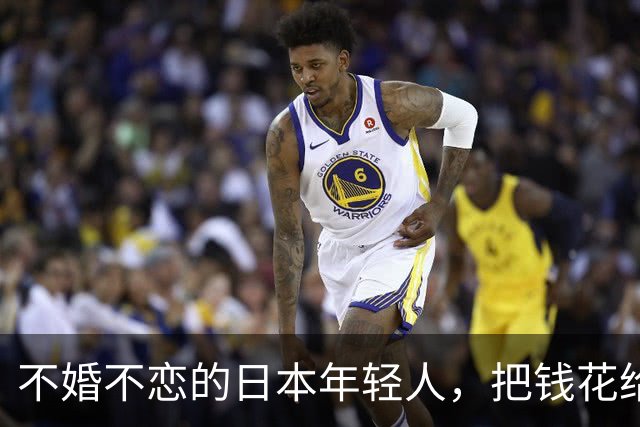 不婚不恋的日本年轻人，把钱花给了中国App