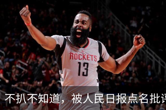 不扒不知道，被人民日报点名批评的郭德纲，原来早已经留好了退路