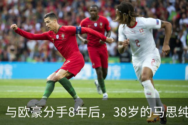 与欧豪分手8年后，38岁的马思纯近况曝光，丝毫不意外