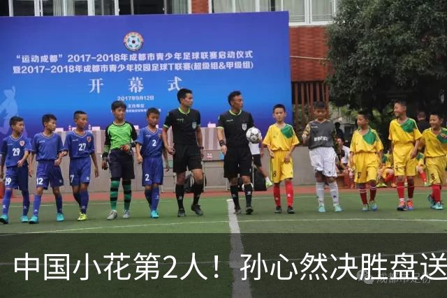 中国小花第2人！孙心然决胜盘送蛋强势复仇，首夺大满贯冠军