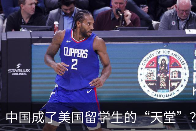 中国成了美国留学生的“天堂”？美媒吐苦水：都是特朗普害的
