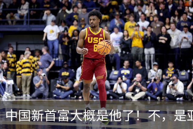 中国新首富大概是他了！不，是亚洲新首富