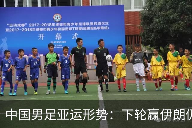 中国男足亚运形势：下轮赢伊朗仍未确保出线！极端情况2连胜出局