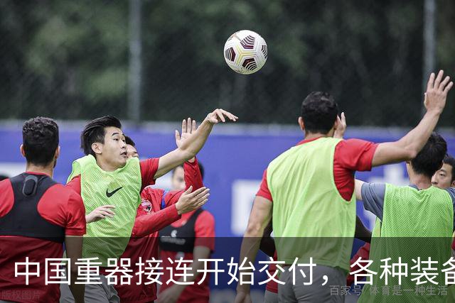 中国重器接连开始交付，各种装备应有尽有，美国再也不提对付中国