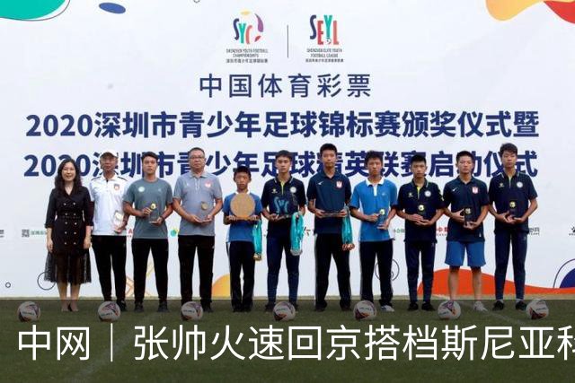 中网｜张帅火速回京搭档斯尼亚科娃出战女双