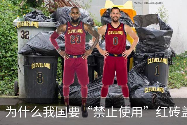 为什么我国要“禁止使用”红砖盖房子？看看红砖的这些危害，你就明白了