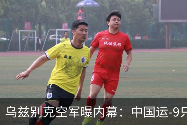 乌兹别克空军曝内幕：中国运-9只是安-12改款，根本满足不了需求