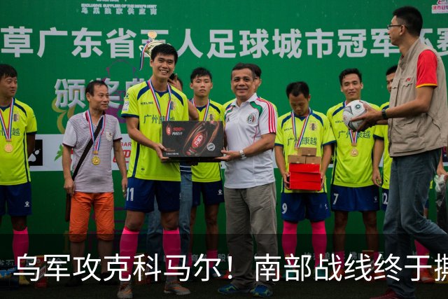 乌军攻克科马尔！南部战线终于撕开一道口子，俄军丢了“战略要冲”