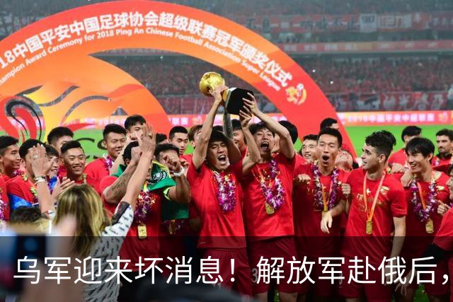 乌军迎来坏消息！解放军赴俄后，大批国家紧随其后，美国也在其中
