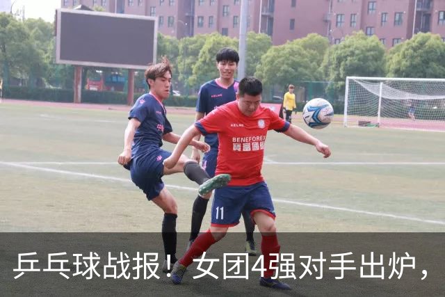 乒乓球战报！女团4强对手出炉，18：20战乌兹别克斯坦！CCTV5+直播