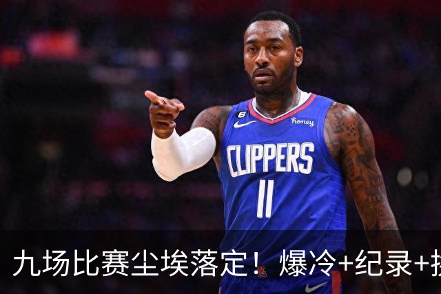 九场比赛尘埃落定！爆冷+纪录+换帅，欧冠格局洗牌