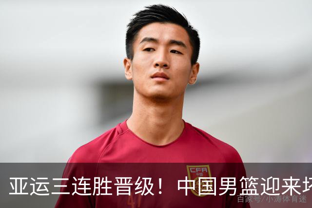 亚运三连胜晋级！中国男篮迎来坏消息，郭士强将要应对四大挑战