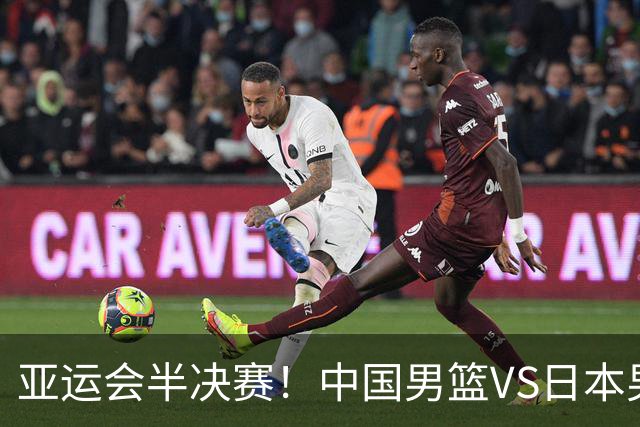 亚运会半决赛！中国男篮VS日本男篮，时间敲定，继续9人作战，庞峥麟迎来考验，球队下重要任务