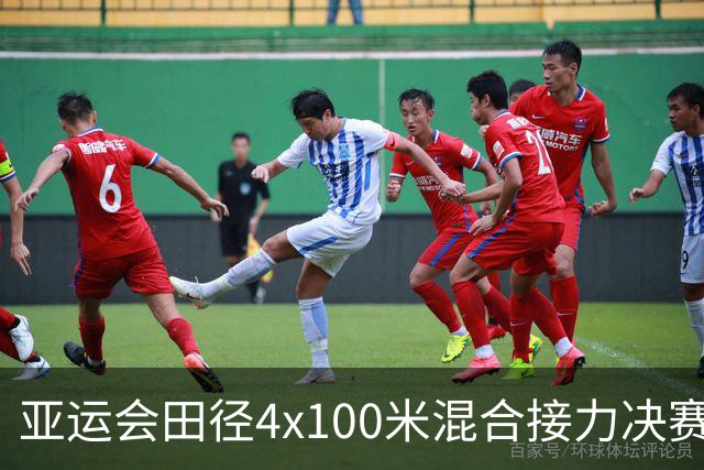 亚运会田径4x100米混合接力决赛中国队40秒78夺冠，包揽短跑接力3金，17岁陈妤颉最后一棒逆转本届亚运已经拿了3金1银