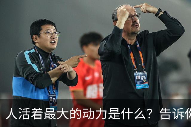 人活着最大的动力是什么？告诉你：没有子孙后代就没有什么盼头