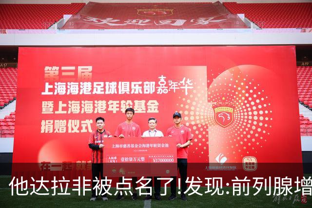 他达拉非被点名了!发现:前列腺增生吃他达拉非,不用多久或有5变化