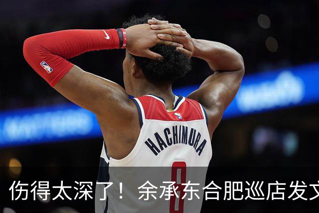 伤得太深了！余承东合肥巡店发文通篇不提“问界”，鸿蒙智行五界变四界，评论区炸锅