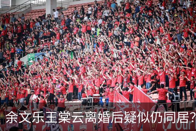 余文乐王棠云离婚后疑似仍同居？王棠云方回应：“大家都很开心积极过每一天，谢谢关心！”