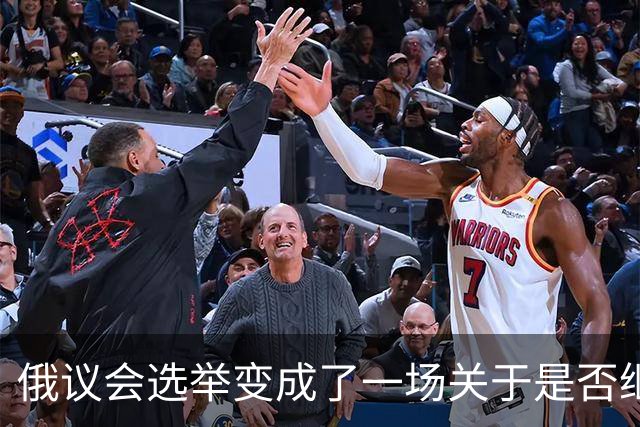 俄议会选举变成了一场关于是否继续乌克兰战争的全民公投