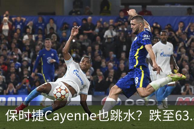 保时捷Cayenne也跳水？跌至63.5万，3.0T+8AT，抄底豪车好时机！