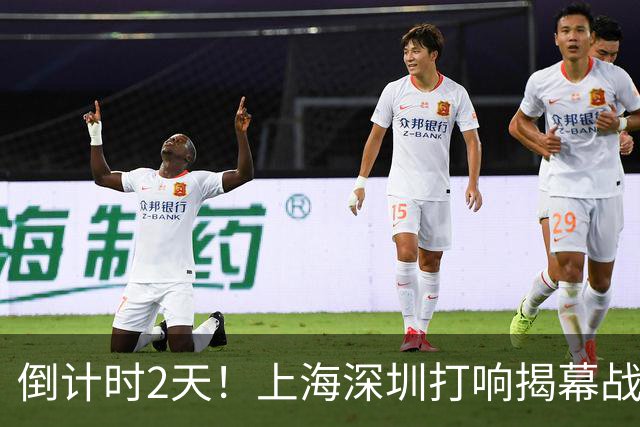 倒计时2天！上海深圳打响揭幕战，卢伟遇考验，拉塞尔欲降维打击