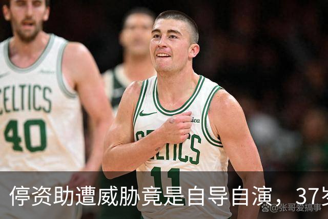 停资助遭威胁竟是自导自演，37岁男子被查