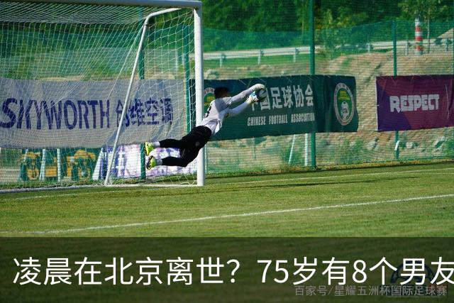 凌晨在北京离世？75岁有8个男友？刘晓庆的私生活谣言太离谱