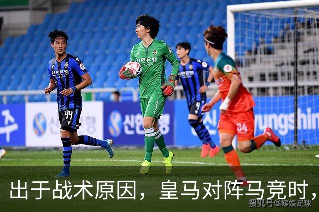 出于战术原因，皇马对阵马竞时，穆帅或会安排1.4亿欧迪奥曼德担任替补