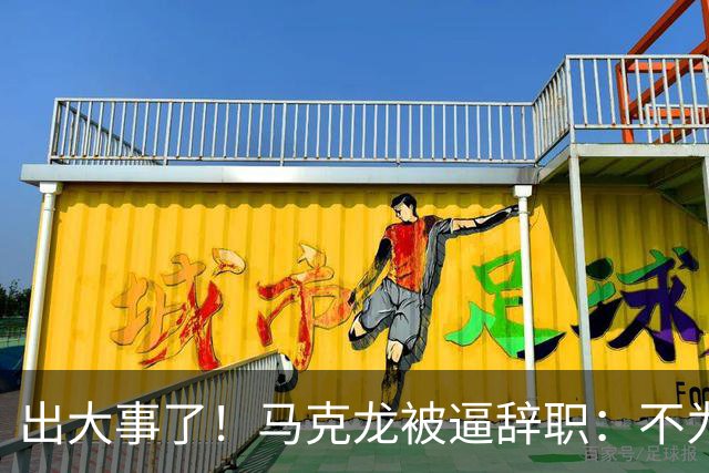 出大事了！马克龙被逼辞职：不为乌克兰送死！退出北约和欧盟