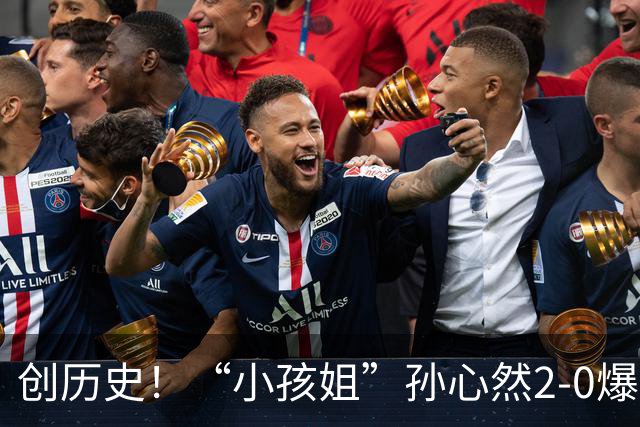 创历史！“小孩姐”孙心然2-0爆冷27号种子 成中网最年轻32强