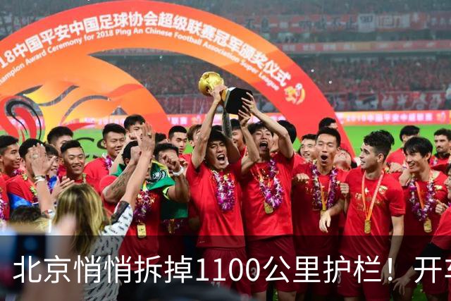 北京悄悄拆掉1100公里护栏！开车族炸锅：到底图啥？
