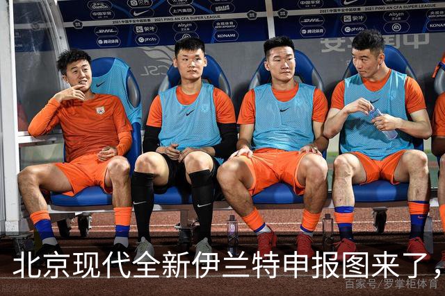 北京现代全新伊兰特申报图来了，长成这样真的能好卖吗？
