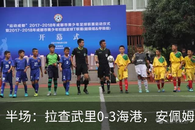 半场：拉查武里0-3海港，安佩姆帽子戏法，武磊献助攻