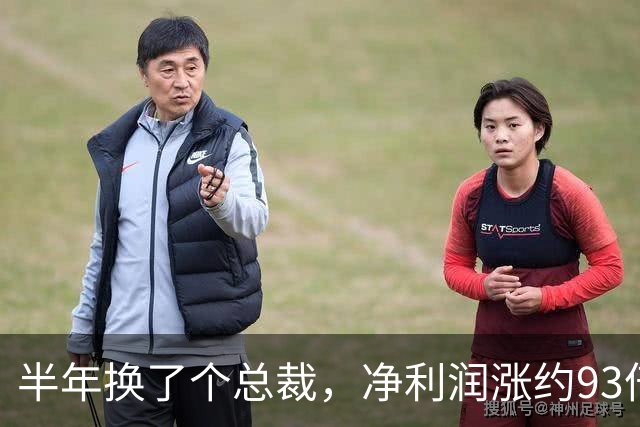 半年换了个总裁，净利润涨约93倍！俞敏洪口中的最强打工人是谁？