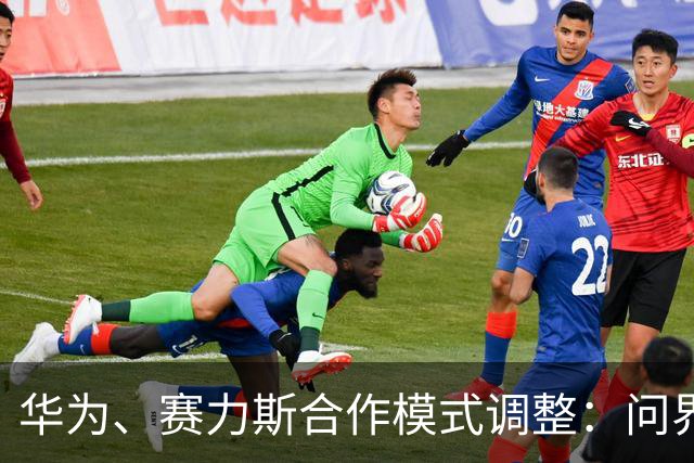 华为、赛力斯合作模式调整：问界不再由华为主导，赛力斯接棒