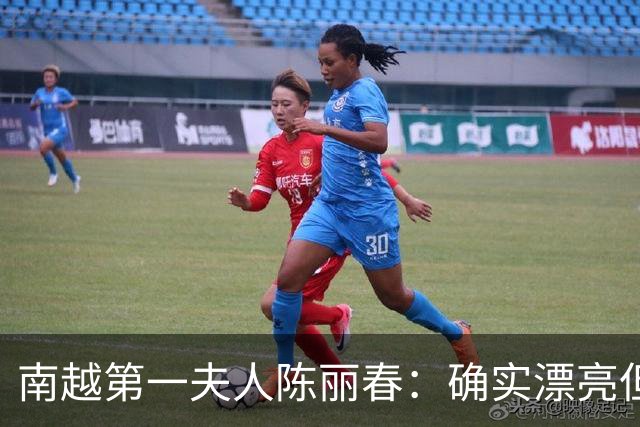 南越第一夫人陈丽春：确实漂亮但狠毒残暴，女儿车祸，父母被勒死