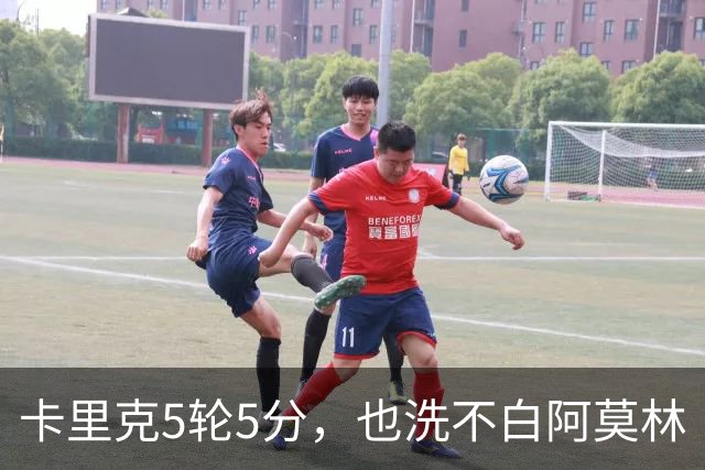卡里克5轮5分，也洗不白阿莫林